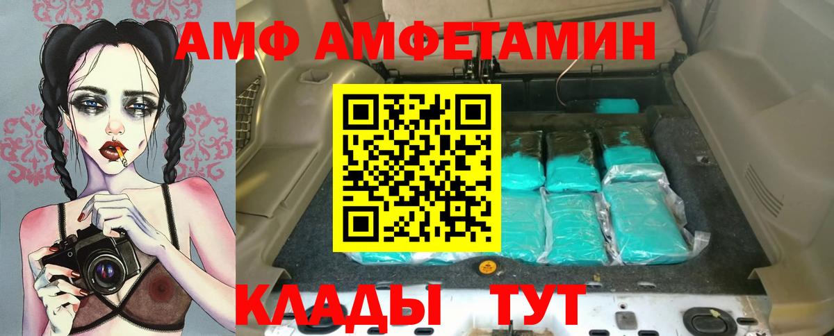 Амфетамин Розовый  Вход с VPN  Амфетамин  Всеволожск 