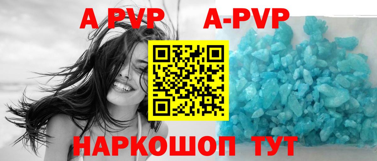 APVP Crystall Всеволожск