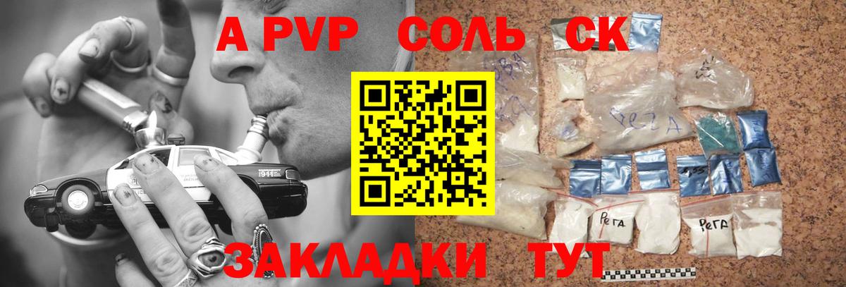А ПВП крисы CK  Alpha PVP кристаллы  Альфа ПВП СК  Альфа ПВП  Вход с VPN  Всеволожск 