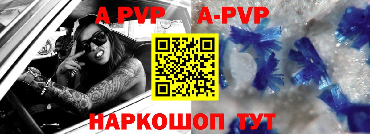 A-PVP крисы CK  Alpha-PVP кристаллы  A PVP VHQ  Всеволожск 