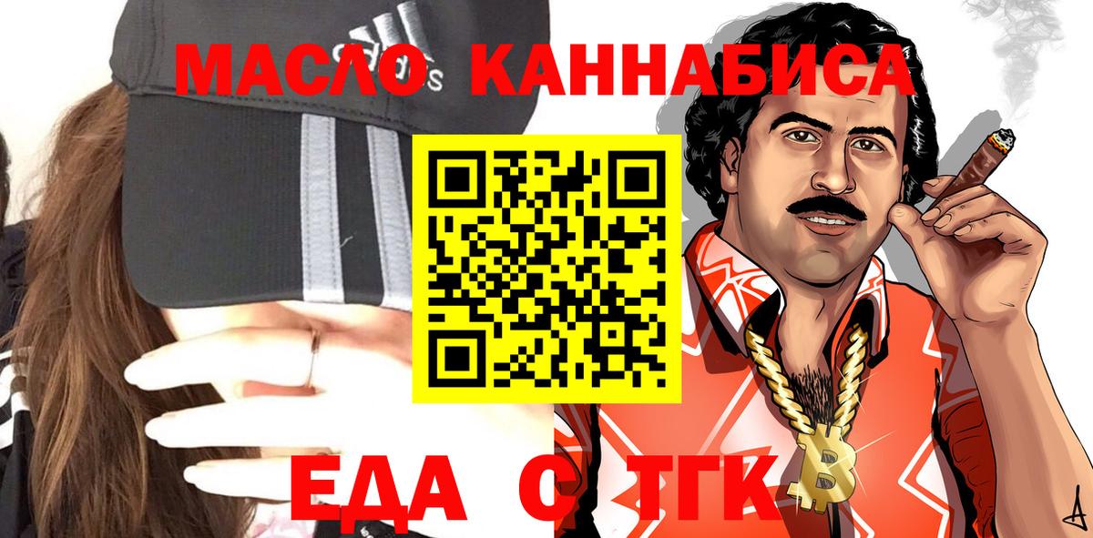 Еда ТГК марихуана Всеволожск