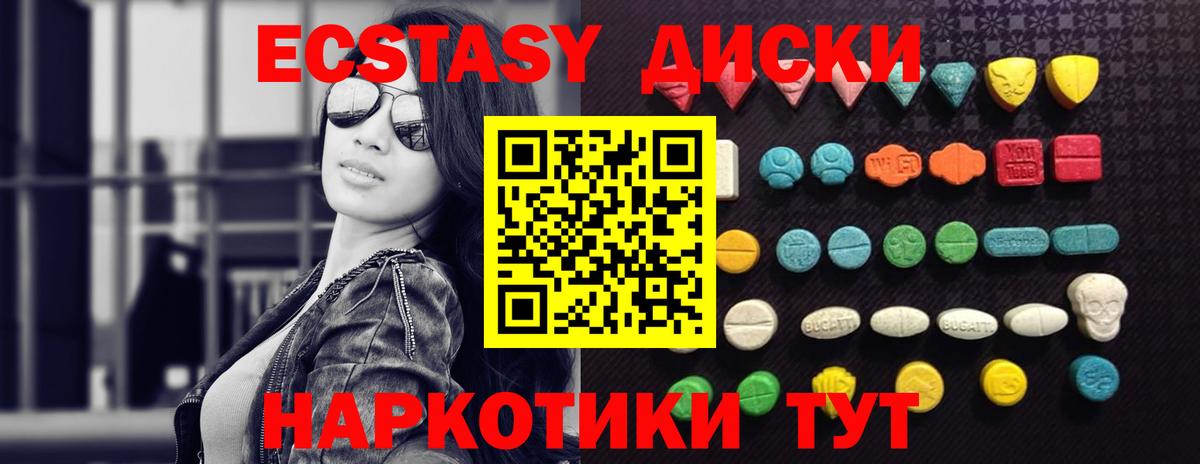 Ecstasy TESLA  Всеволожск  Ecstasy  как найти наркотики  ЭКСТАЗИ 250 мг 