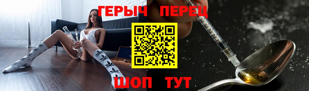 Героин Heroin  Вход с VPN  Всеволожск 
