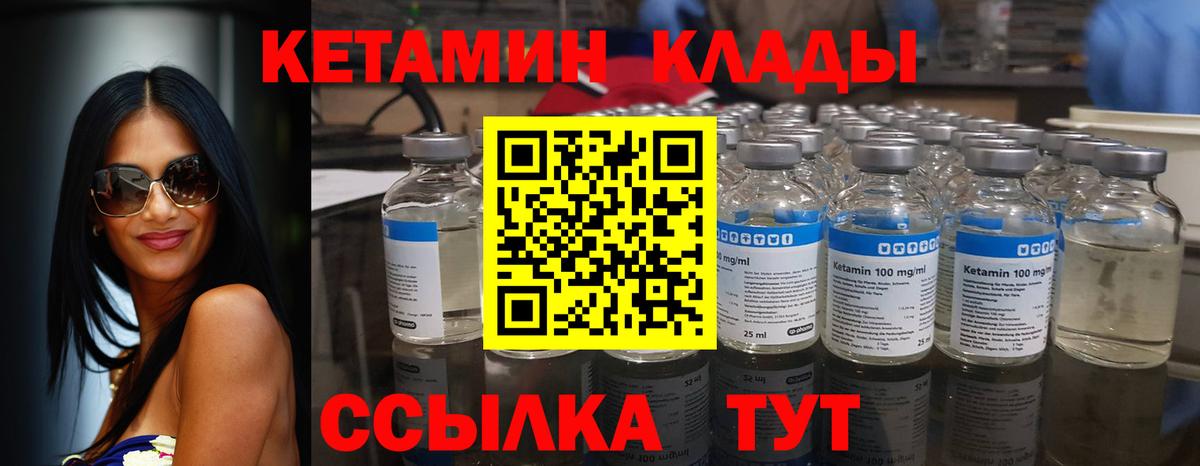 КЕТАМИН ketamine  Вход с VPN  Всеволожск  КЕТАМИН ketamine 