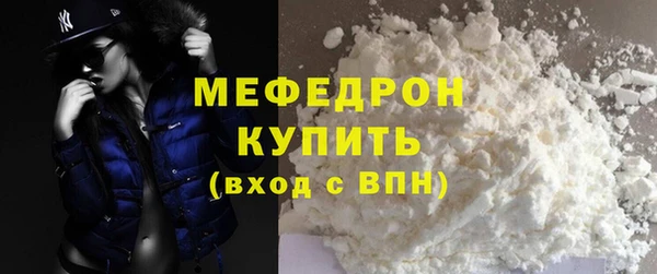 мефедрон Горно-Алтайск