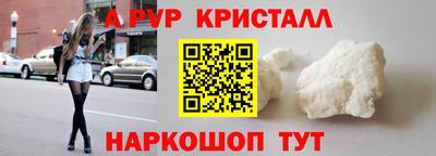 альфа пвп Волжск