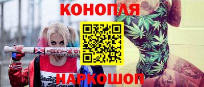 марихуана Апшеронск