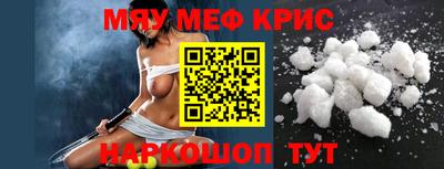 мет Волжский