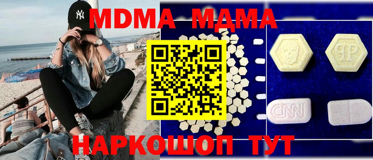 MDMA crystal  MDMA Molly  Всеволожск  Вход с VPN 
