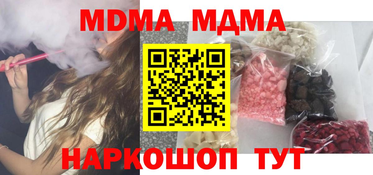 МДМА  МДМА VHQ  Всеволожск  MDMA кристаллы 