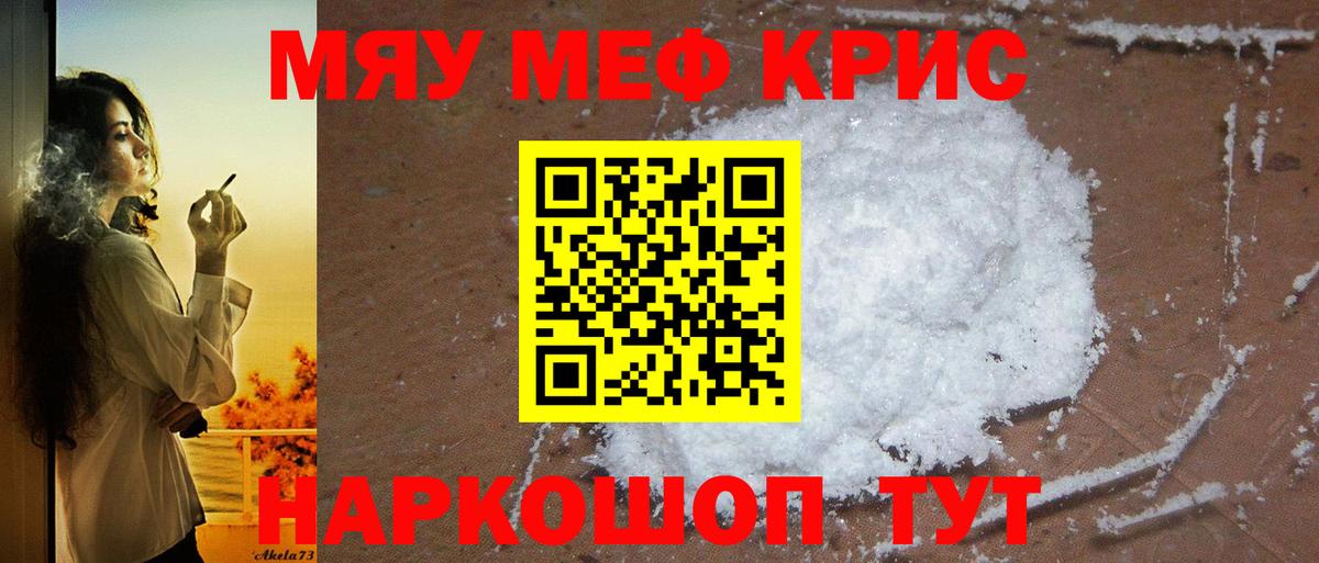 дарнет шоп  Мефедрон  МЕФ  Всеволожск  МЯУ-МЯУ мяу мяу  Мефедрон mephedrone 
