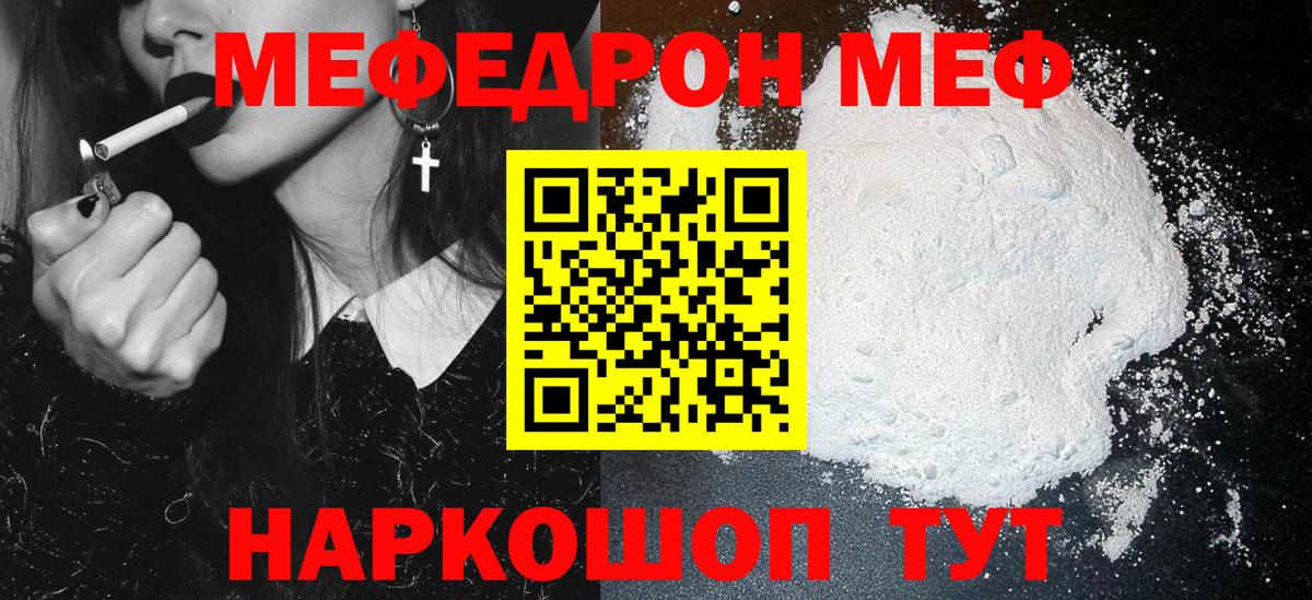 МЕФ VHQ  МЕГА как войти  Меф мяу мяу  Всеволожск  Мефедрон  Вход с VPN  Меф 