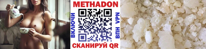МЕТАДОН methadone  Всеволожск 