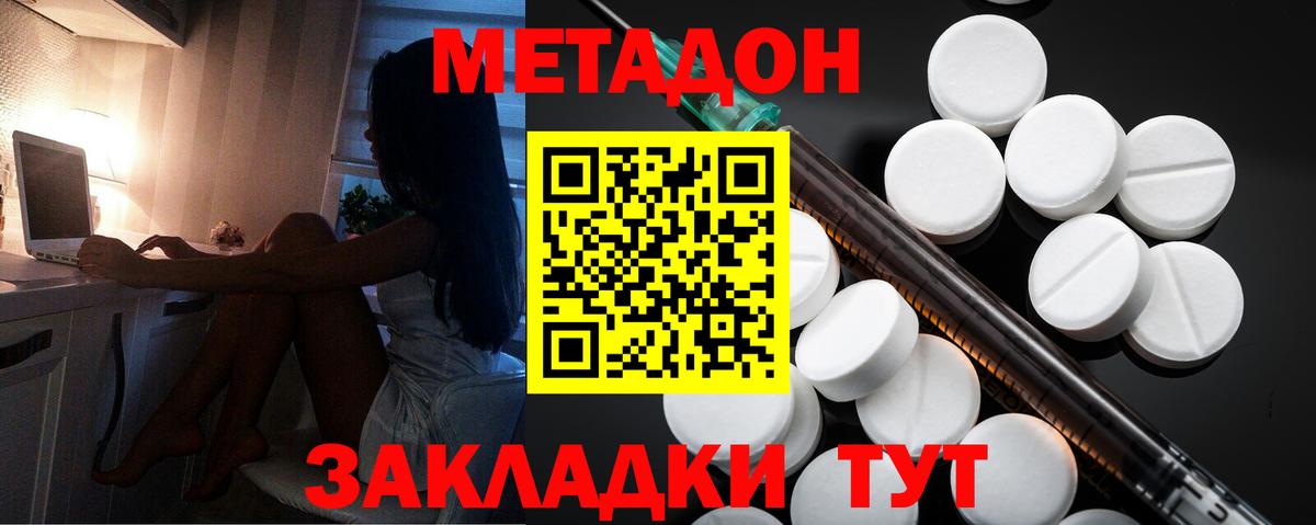 Всеволожск  Метадон белоснежный  Вход с VPN 