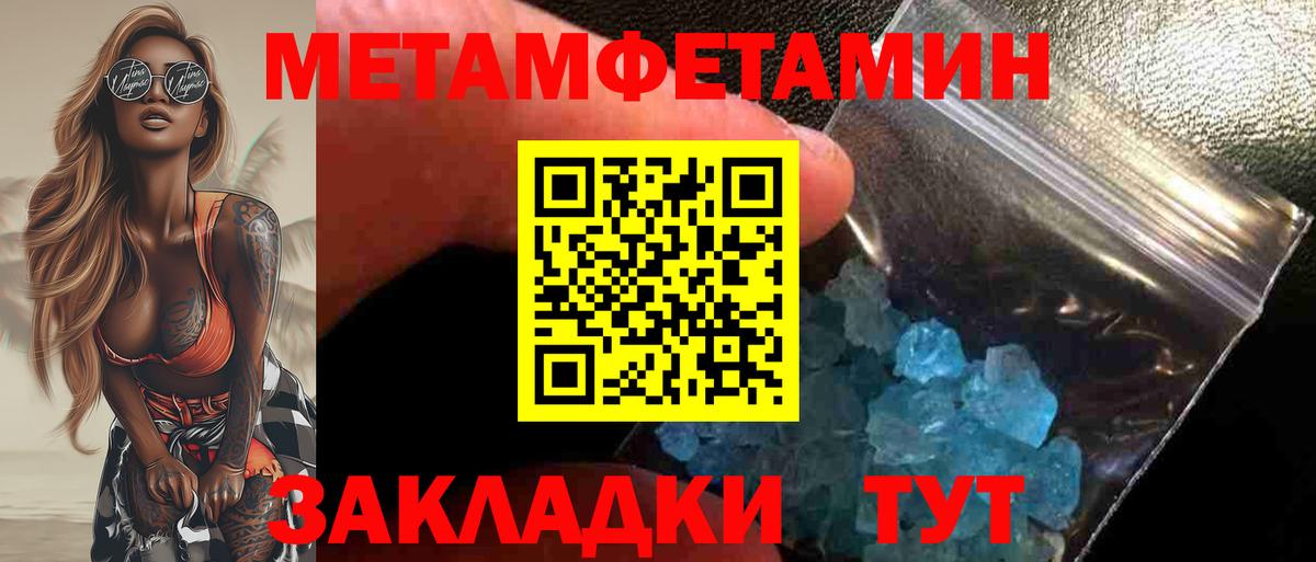 Метамфетамин Декстрометамфетамин 99.9% Всеволожск