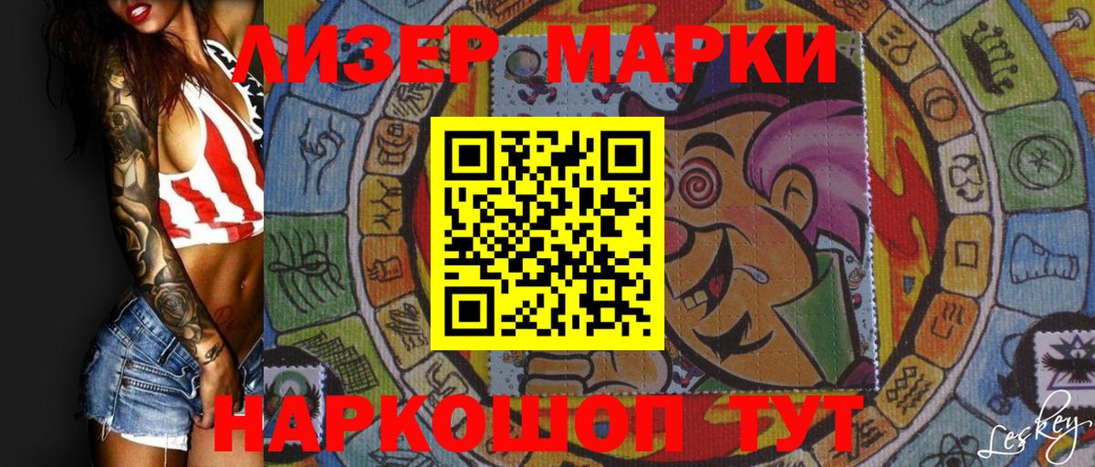 Марки NBOMe 1500мкг Всеволожск