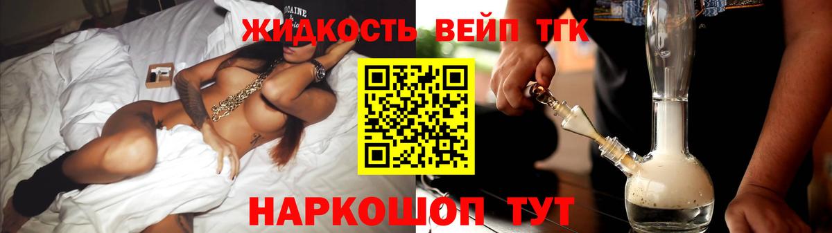 ТГК вейп с тгк Всеволожск